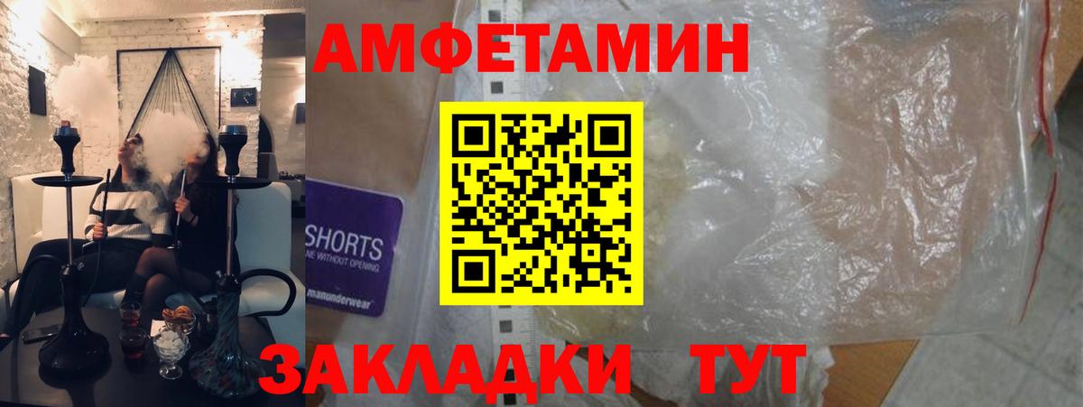 Amphetamine Premium  Amphetamine  Гусиноозёрск  Amphetamine  блэк спрут ССЫЛКА  Вход с VPN 