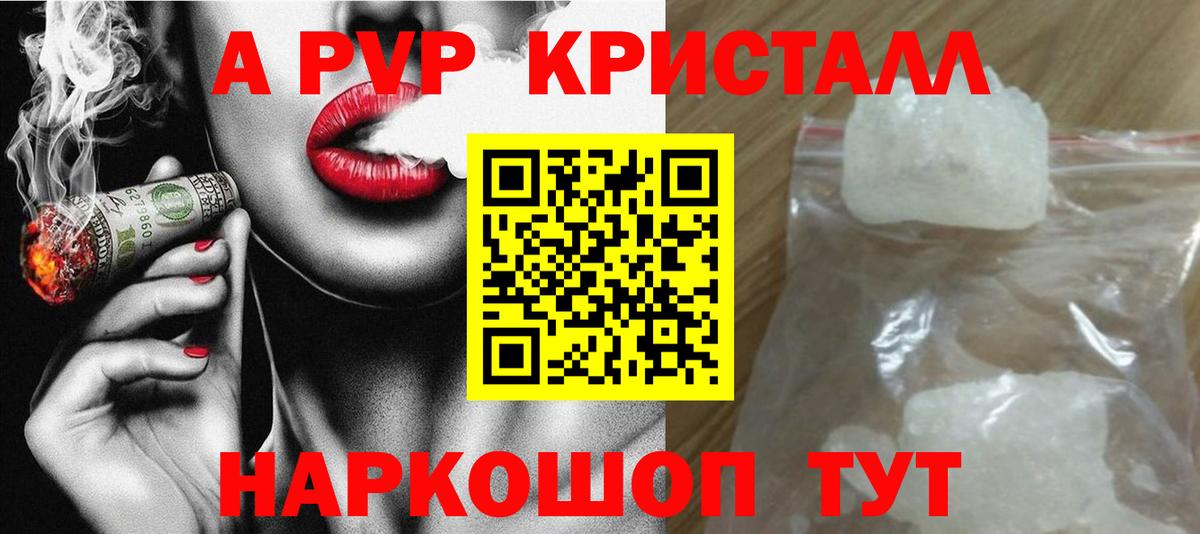 Alpha-PVP СК КРИС  Вход с VPN  APVP  A PVP Crystall  APVP СК КРИС  Гусиноозёрск 