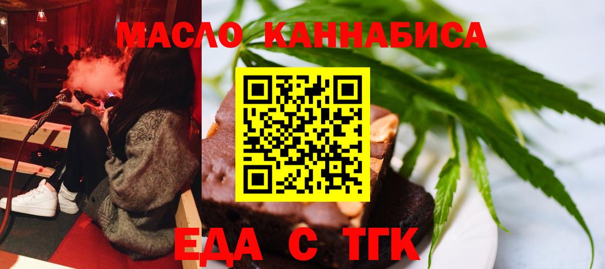 Печенье с ТГК марихуана  Вход с VPN  Гусиноозёрск 