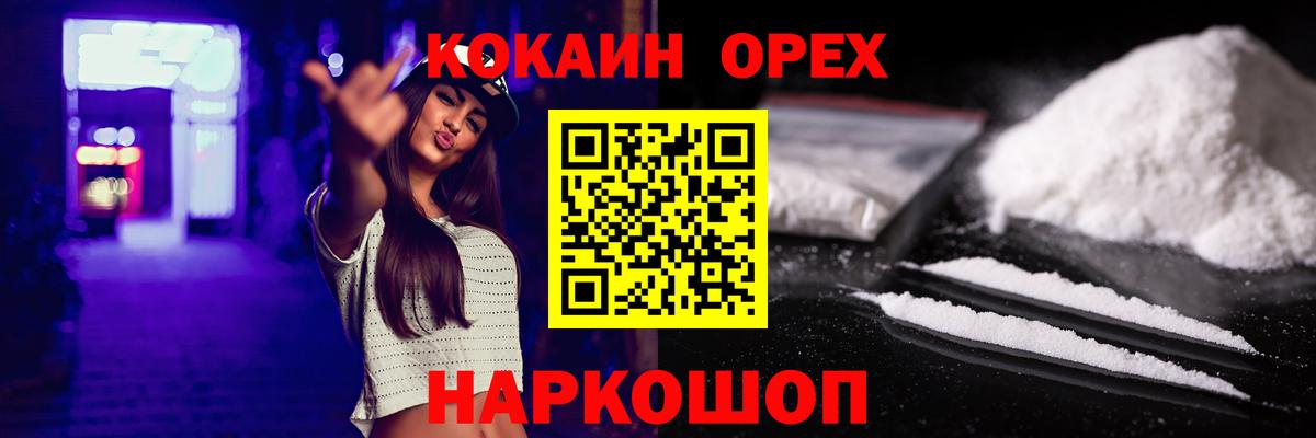 Кокаин FishScale  Cocaine Боливия  Вход с VPN  Гусиноозёрск 