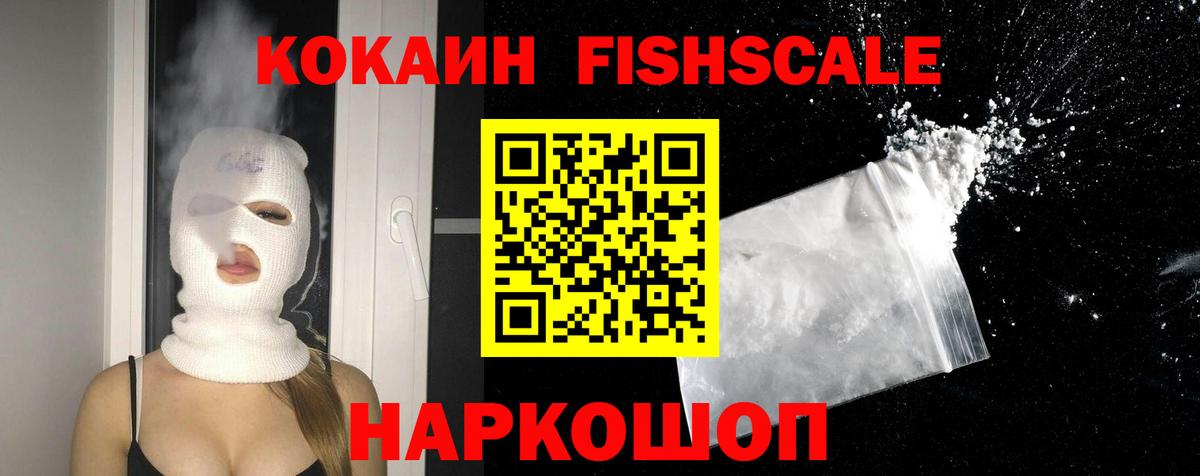 Кокаин Эквадор Гусиноозёрск