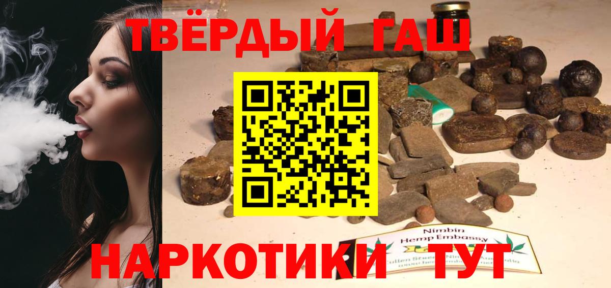 Гашиш  Вход с VPN  ГАШИШ VHQ  Гусиноозёрск  ГАШ Premium 