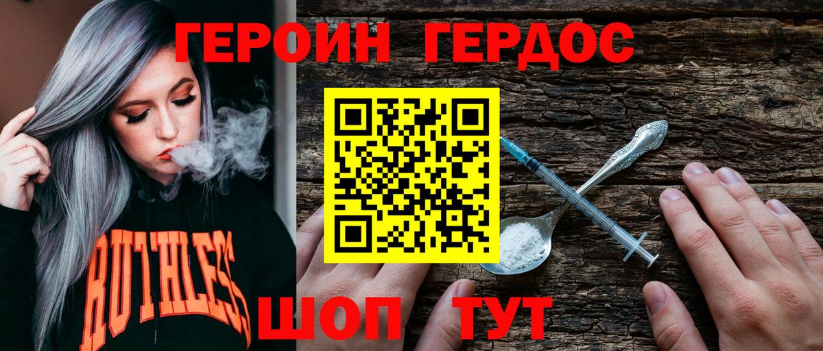 Гусиноозёрск  Героин  Вход с VPN  Героин герыч 