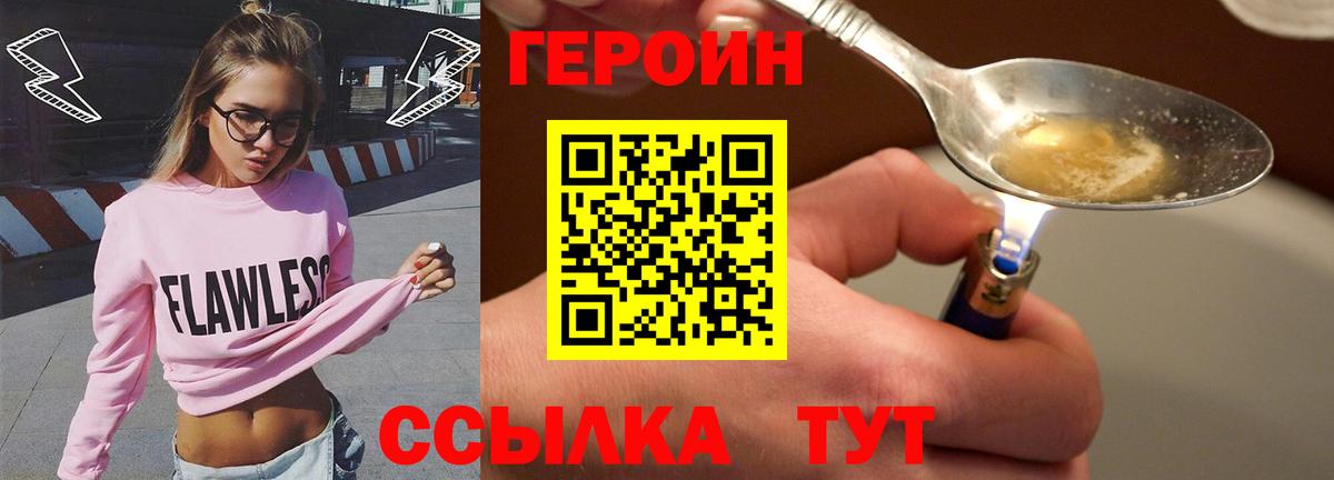 ГЕРОИН хмурый Гусиноозёрск