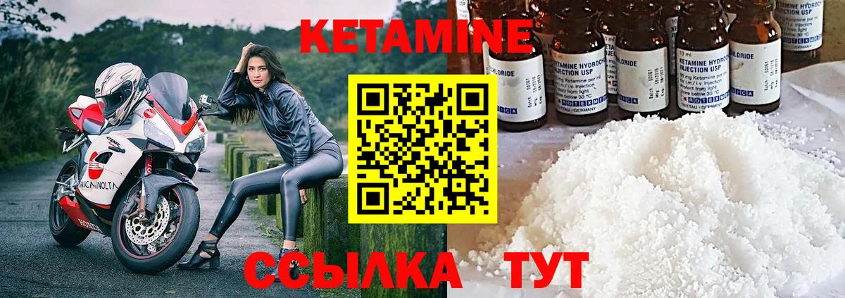Гусиноозёрск  Кетамин ketamine  КЕТАМИН VHQ  Вход с VPN 