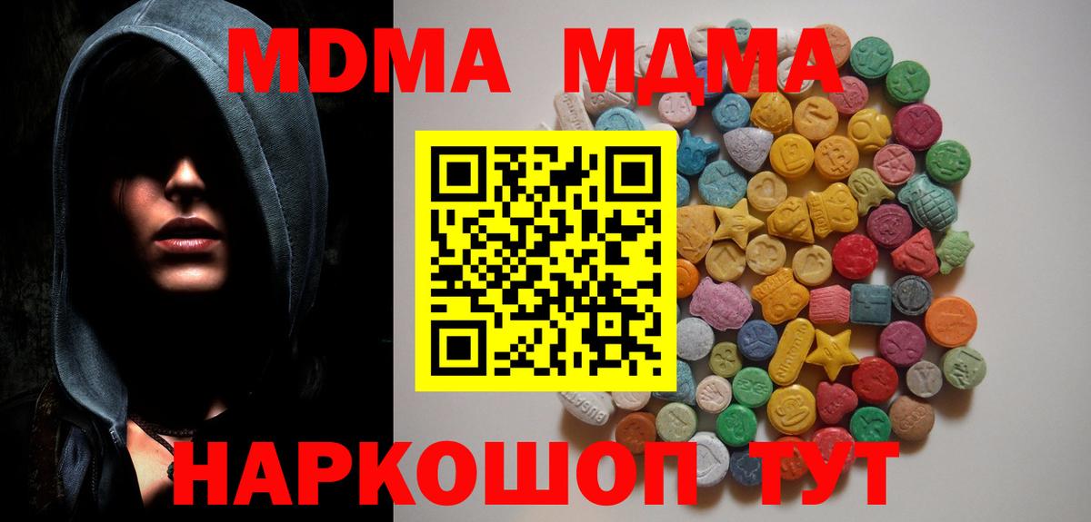 Гусиноозёрск  МДМА кристаллы  MDMA Molly  Вход с VPN 