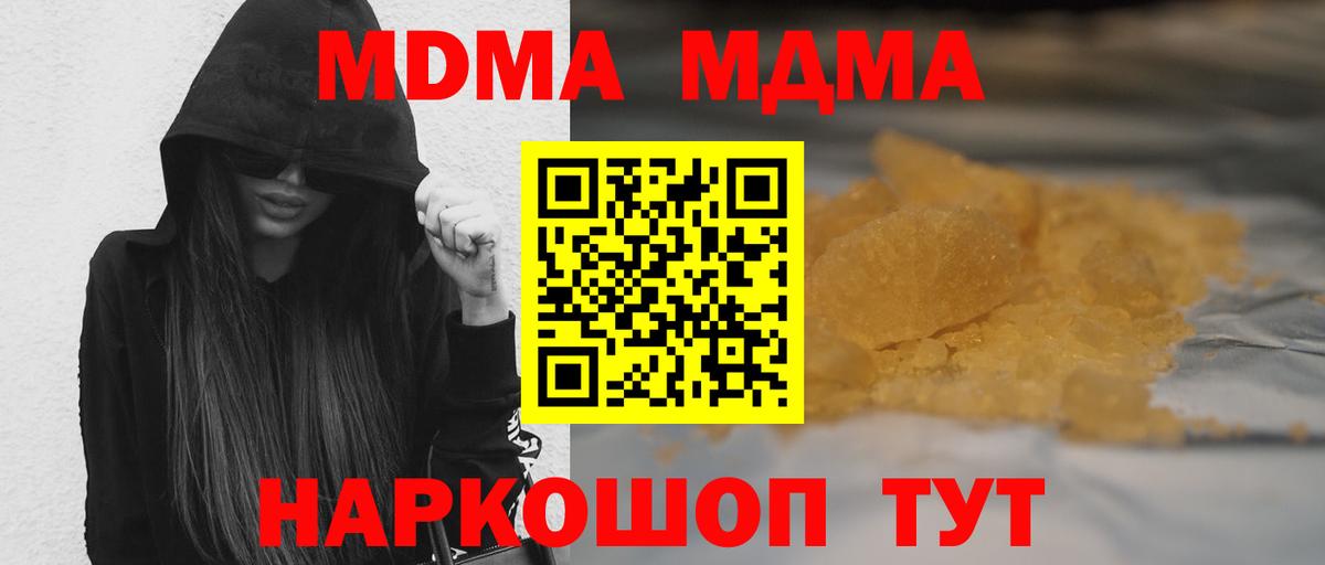 МДМА Molly Гусиноозёрск