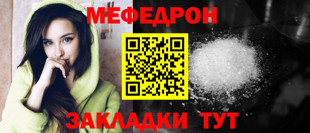 МЕФ  МЕФ 4 MMC  Гусиноозёрск  Вход с VPN  МЕФ VHQ  Меф 