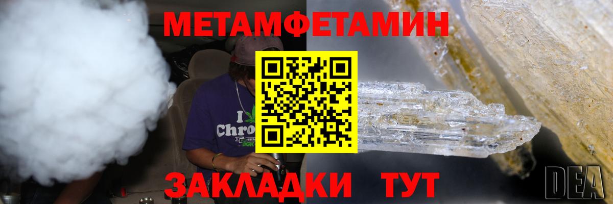 Первитин винт  Первитин винт  Вход с VPN  Гусиноозёрск 