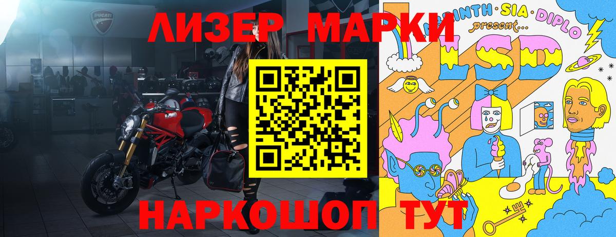 Наркотические марки 1500мкг  Вход с VPN  Гусиноозёрск 