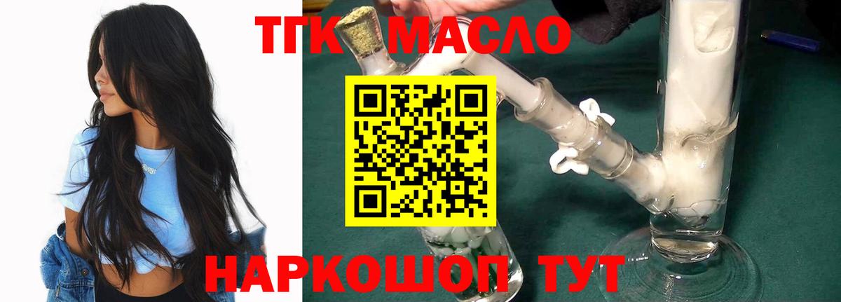 Дистиллят ТГК гашишное масло  Вход с VPN  Гусиноозёрск 